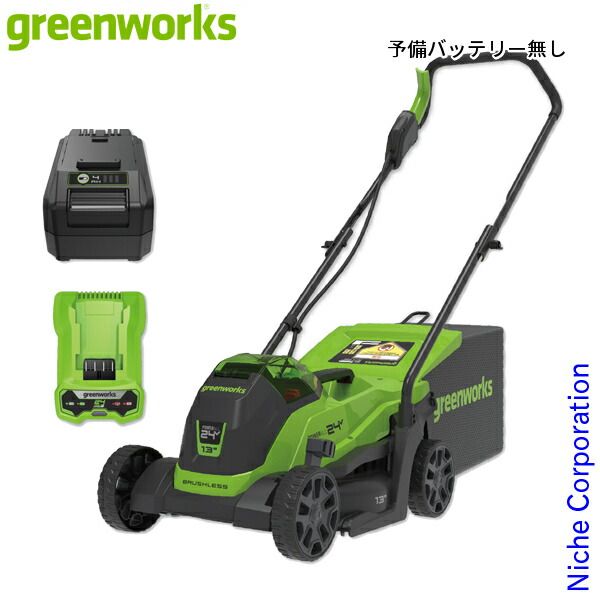 グリーンワークス 24 V バッテリー 手押し式芝刈機 充電器付き LM BA 5 SET 予備バッテリー無し