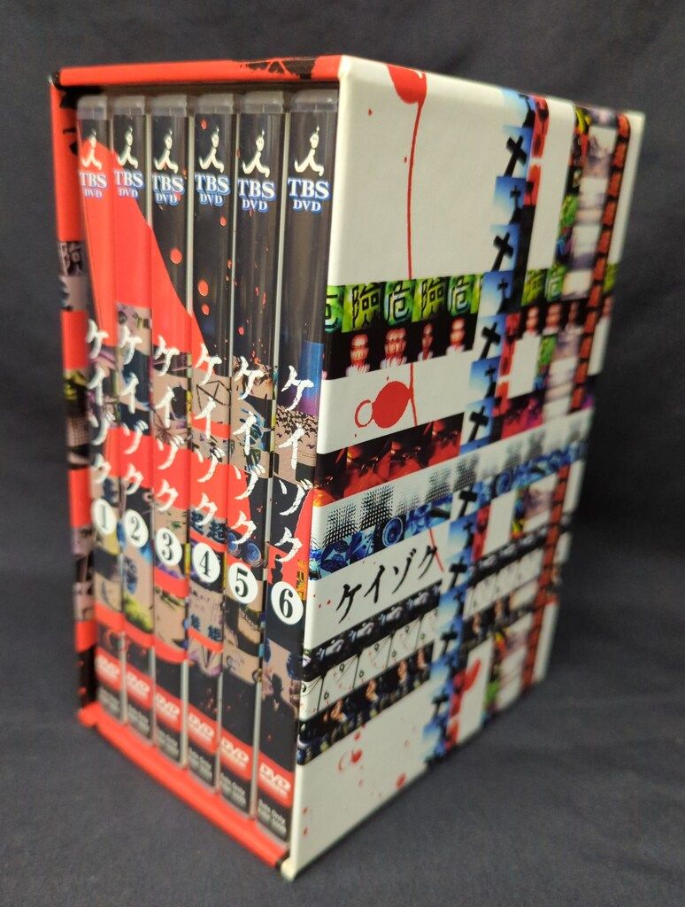 国内ドラマDVD ケイゾク 初回BOX付全6巻セット - メルカリ