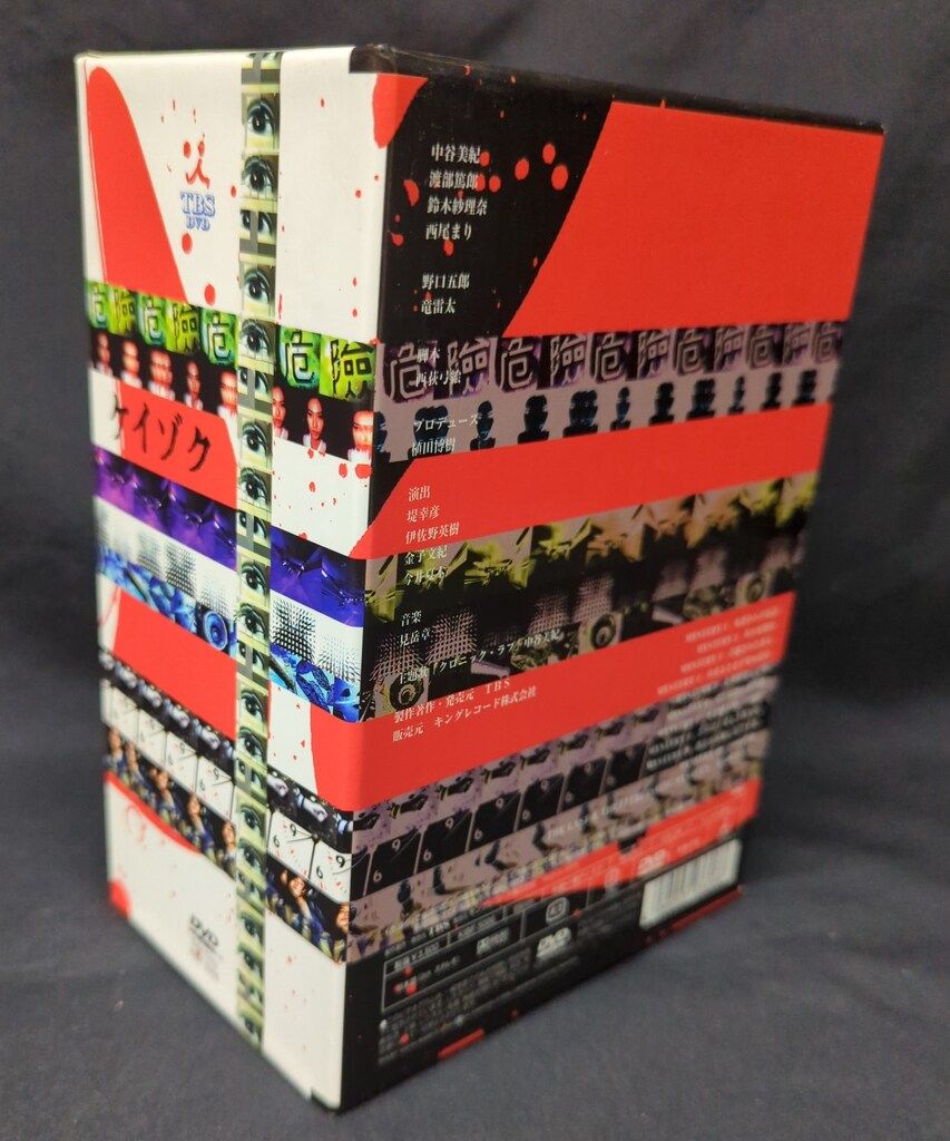国内ドラマDVD ケイゾク 初回BOX付全6巻セット - メルカリ
