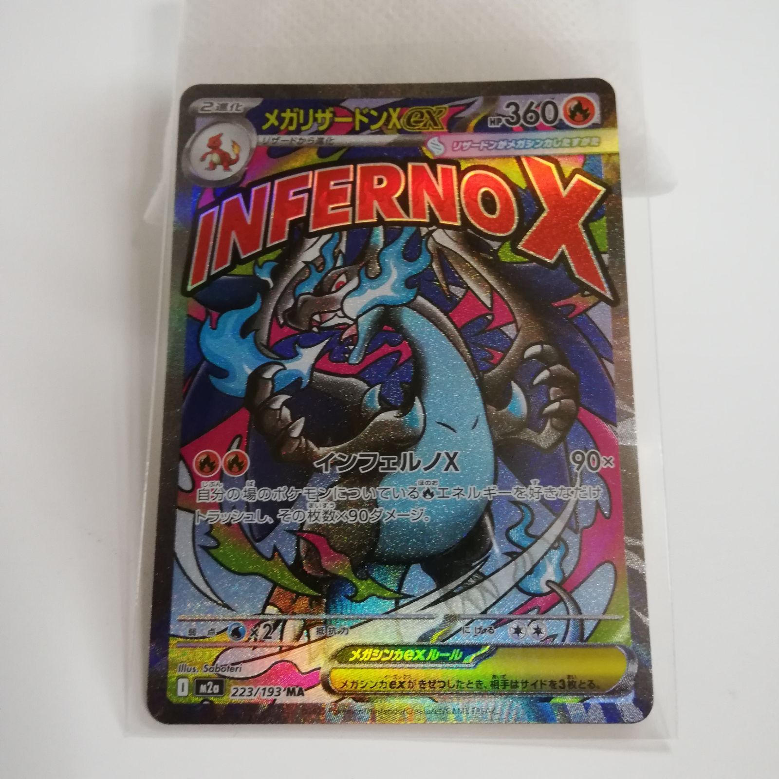 Pokemon SM【強化拡張/ひかる伝説】 082/072 ミュウツーGX() SM3+ 良