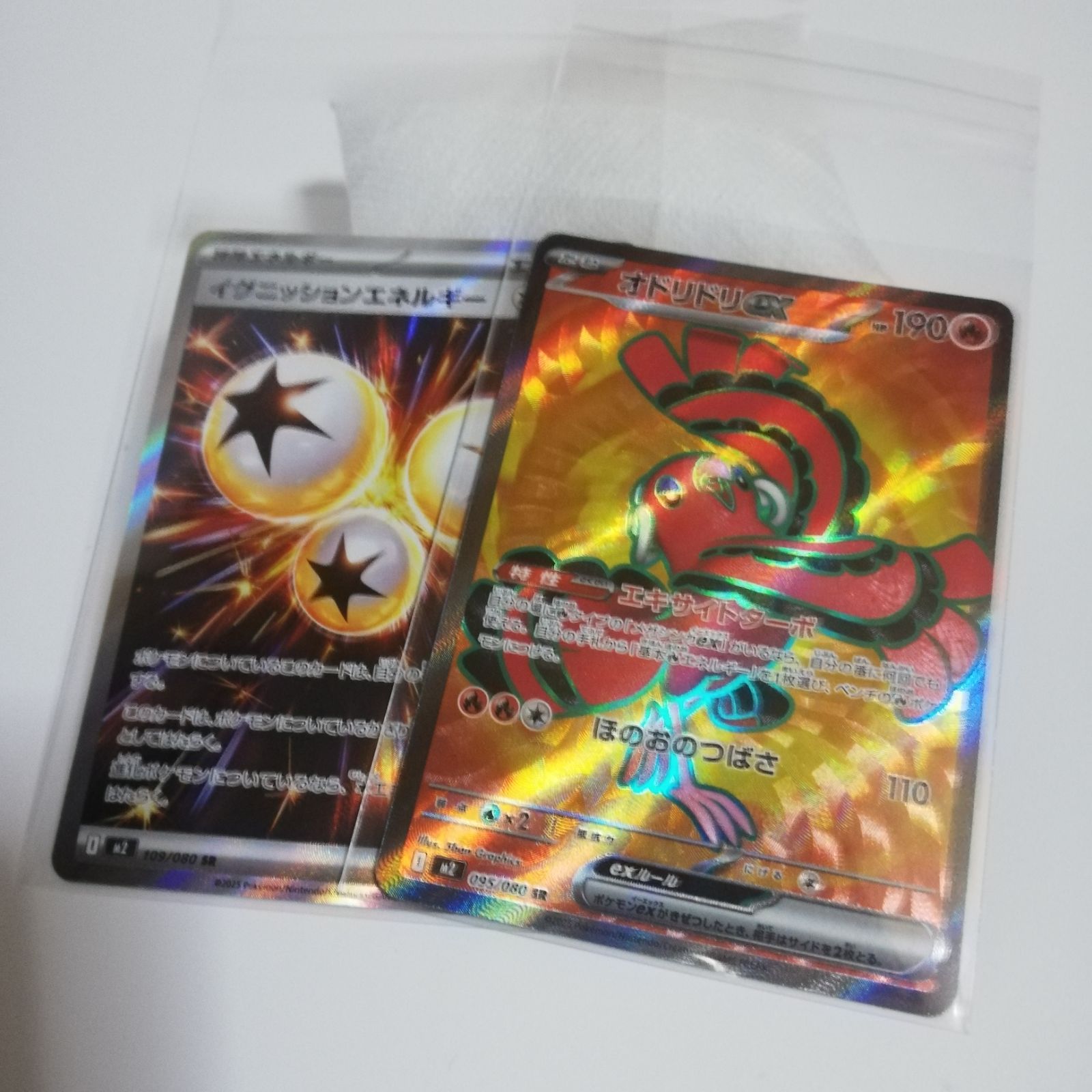 ポケモンカード MEGAメガドリーム メガリザードンXex MA SRカード2枚 