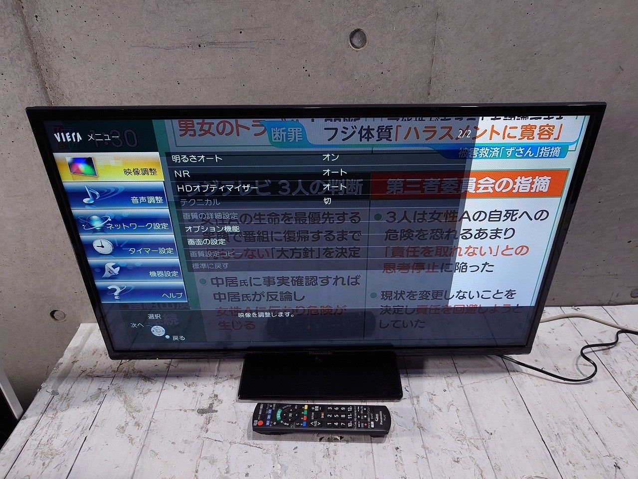 Panasonic パナソニック 32 V型 液晶テレビ ビエラ ハイビジョン TH-32 D 300 ブラック