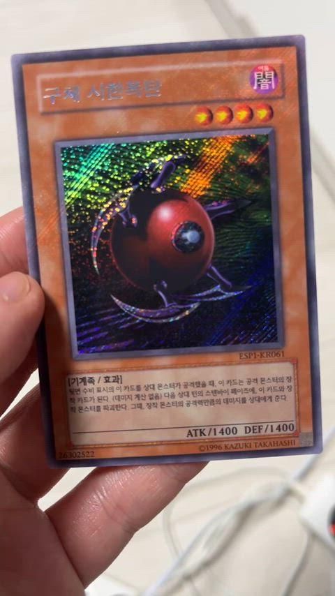 遊 戯 王 具体時限爆弾 ホール ブリード エラーカード