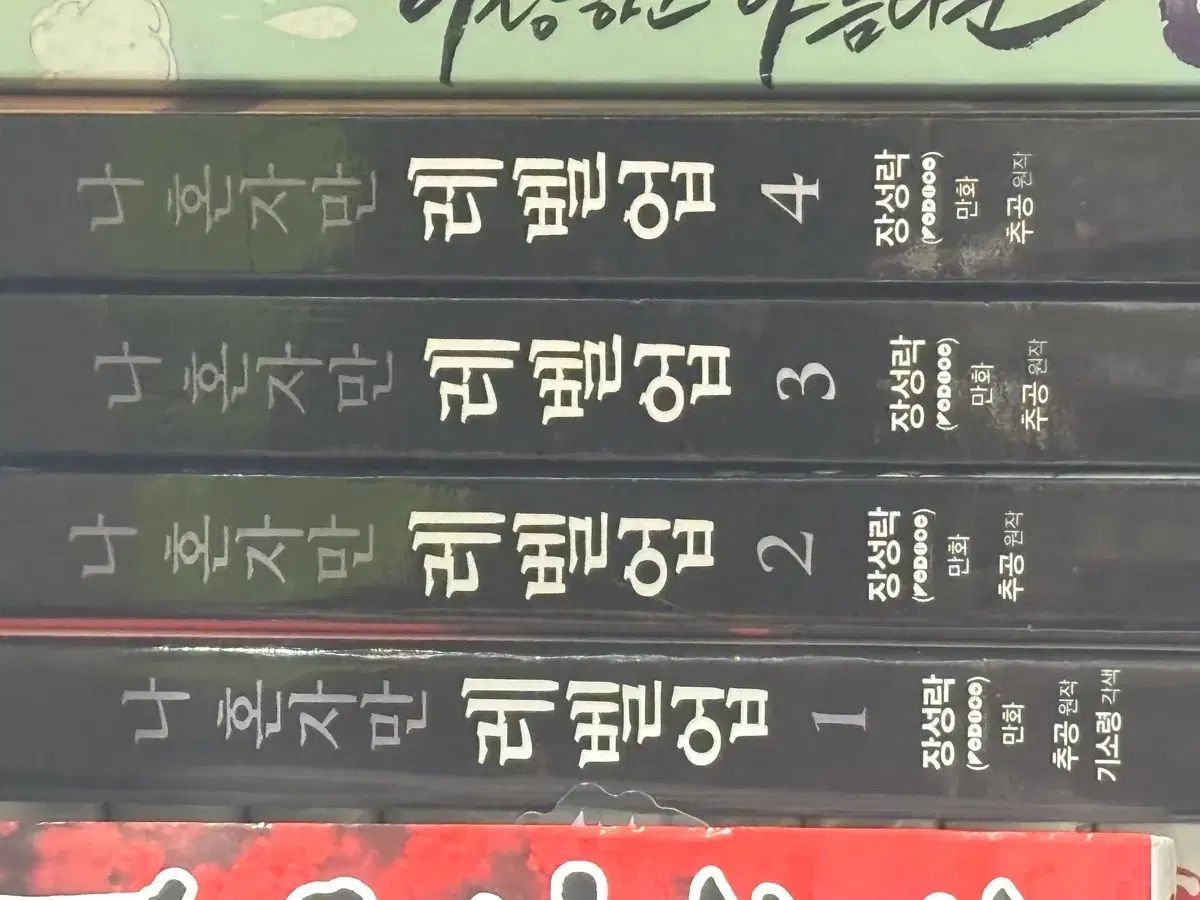 一人だけ レベルアップ 1 巻 4 - メルカリ