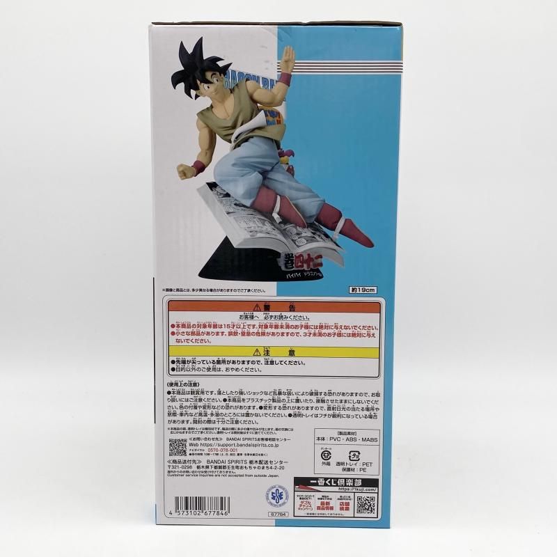 中古】未開封 一番くじ DRAGON BALL 40th 其之一 B賞 巻四十二 DRAGON