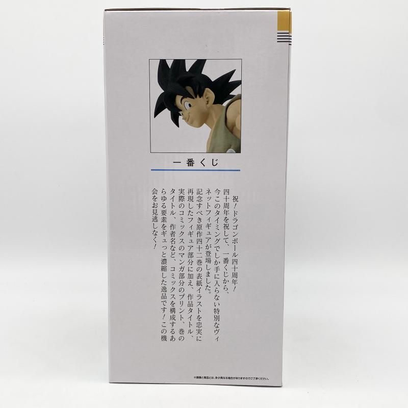 中古】未開封 一番くじ DRAGON BALL 40th 其之一 B賞 巻四十二 DRAGON
