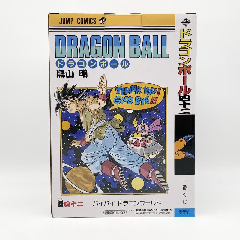 中古】未開封 一番くじ DRAGON BALL 40th 其之一 B賞 巻四十二 DRAGON