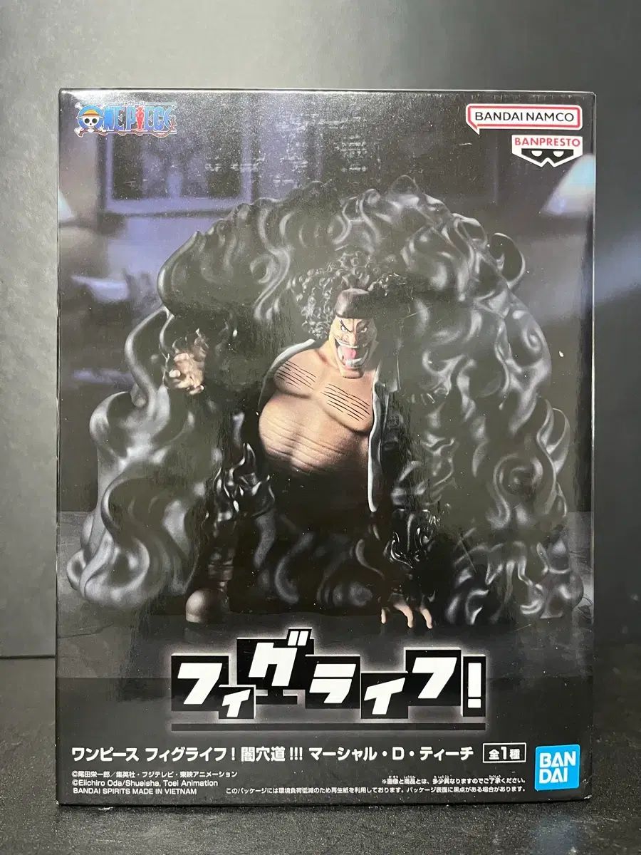 BANPRESTO(バンプレスト) ONE PIECE (ワンピース) 麻 (マ) マーシャル