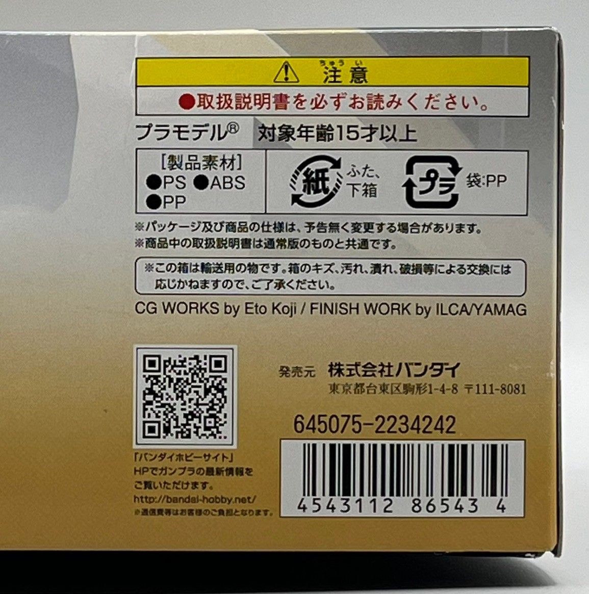 GUNPLA EXPO 2013 RG 1 144 デスティニーガンダム ハイネ ヴェステンフルス Ver nn