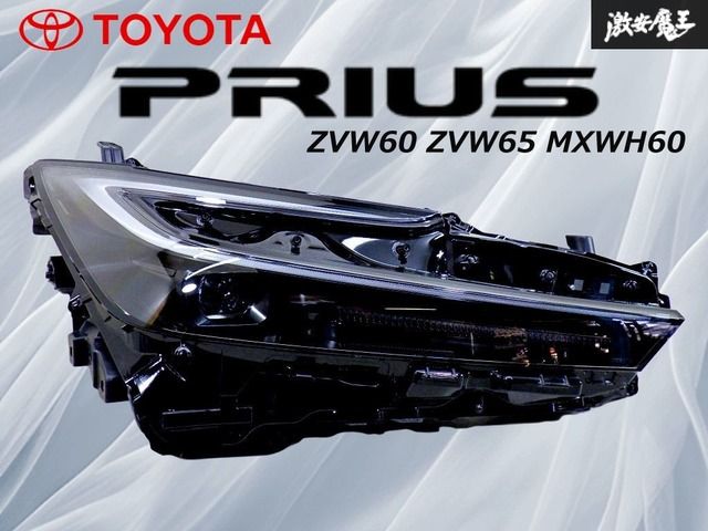 5,000km外し】トヨタ 純正 ZVW60 ZVW65 MXWH60 60 プリウス LED ヘッド