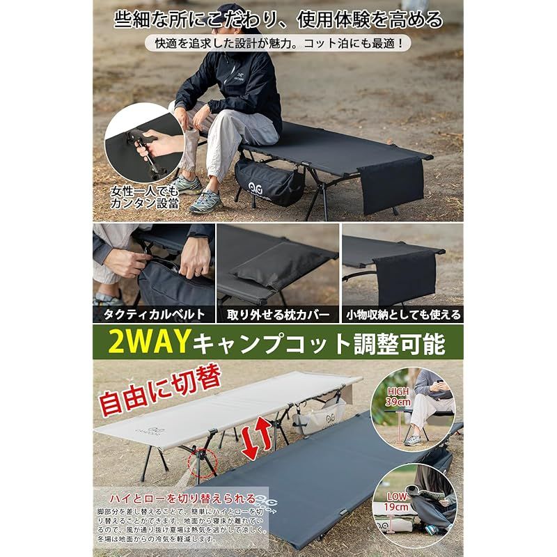 コット キャンプ 2way CAMDOOR キャンプ 用 ベッド 2way、軽量キャンプ コット 150KG高耐荷重 ハイ