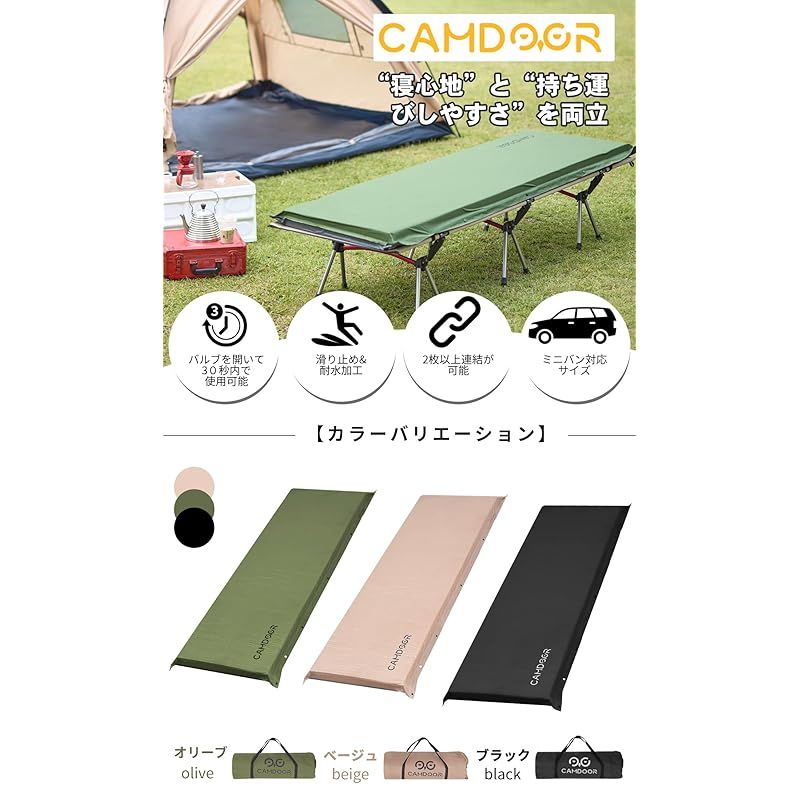  CAMDOOR キャンプ マット エアーマット 厚手 10 cm 30秒自動膨張 より広い R値 6 8 インフレーターマット 車中泊 コンパクト 自動膨張 キャンパー 無限 キャンプ用品 寝具エアーベッド 防水防潮 安全無臭 持ち運び便利 簡単収納 1 サングラス アウトドア時計 アウトドア精密機器