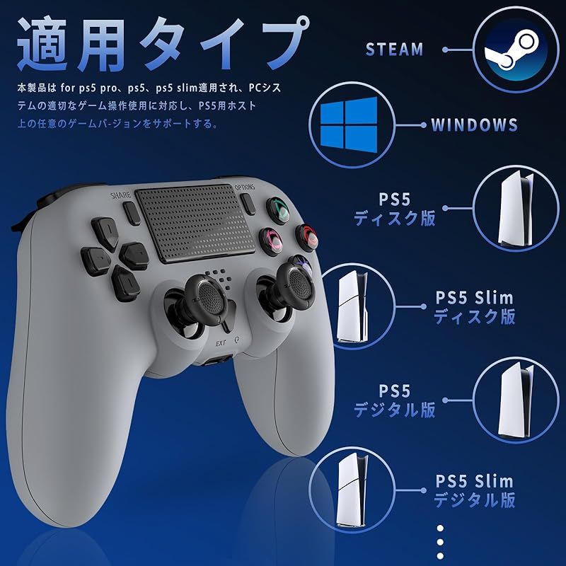 赤字超特価,高品質 PS5/PS5 Pro/PS5 Slim/PCに対応した無線コントローラー【新登場】ワイヤレスコントローラー For DualSense 遅延なし 連射 マクロ機能 背面ボタン付き 二重振動 ジャイロセンサー機能 重力感応 高耐久