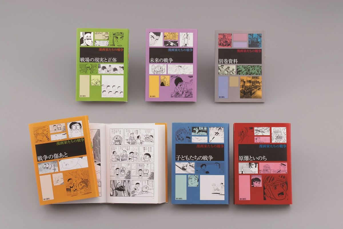漫画家たちの戦争（全6巻セット）/金の星社（コミック） - メルカリ
