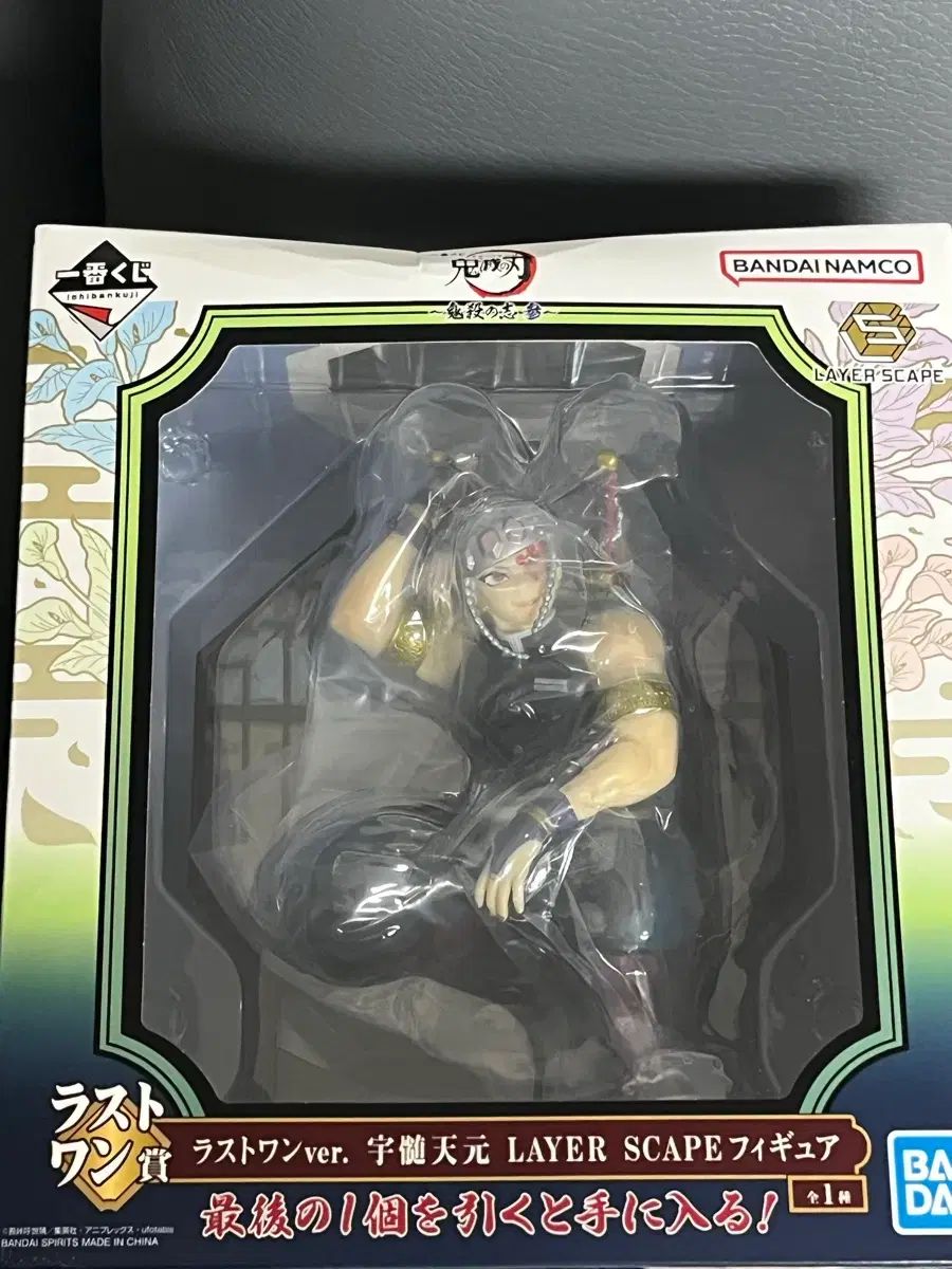 鬼滅の刃 宇髄天元 ラストワン賞 フィギュア