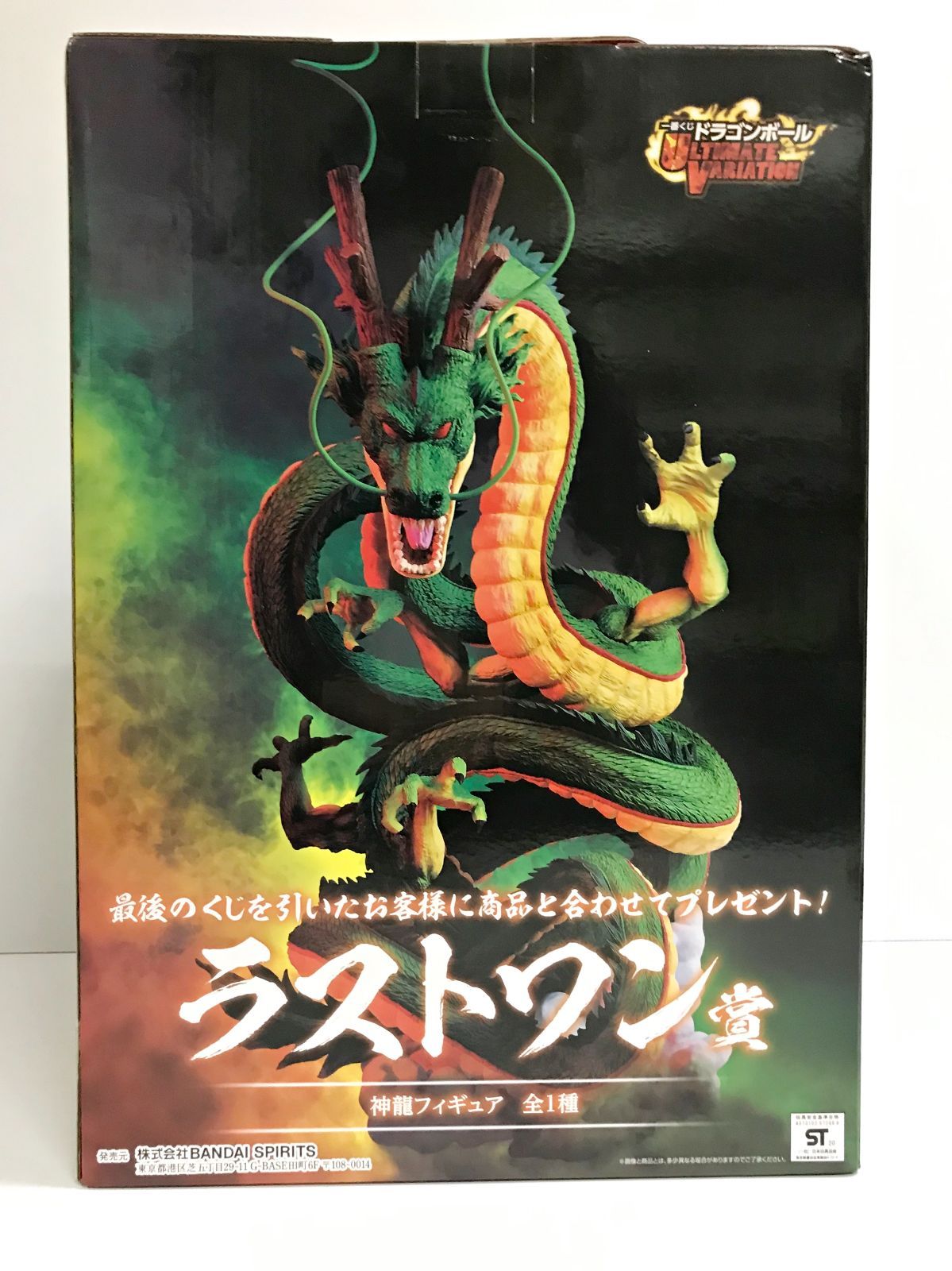 28. ラストワン賞 神龍 一番くじ ドラゴンボール ULTIMATE VARIATION 併売品