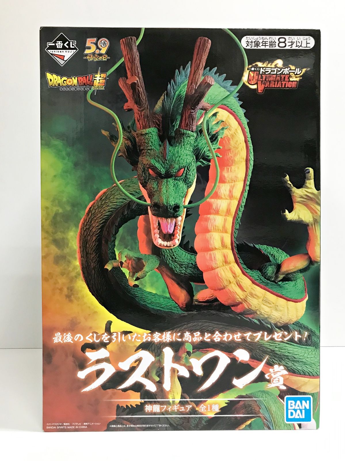 28 ラストワン賞 神龍 一番くじ ドラゴンボール ULTIMATE VARIATION 併売品