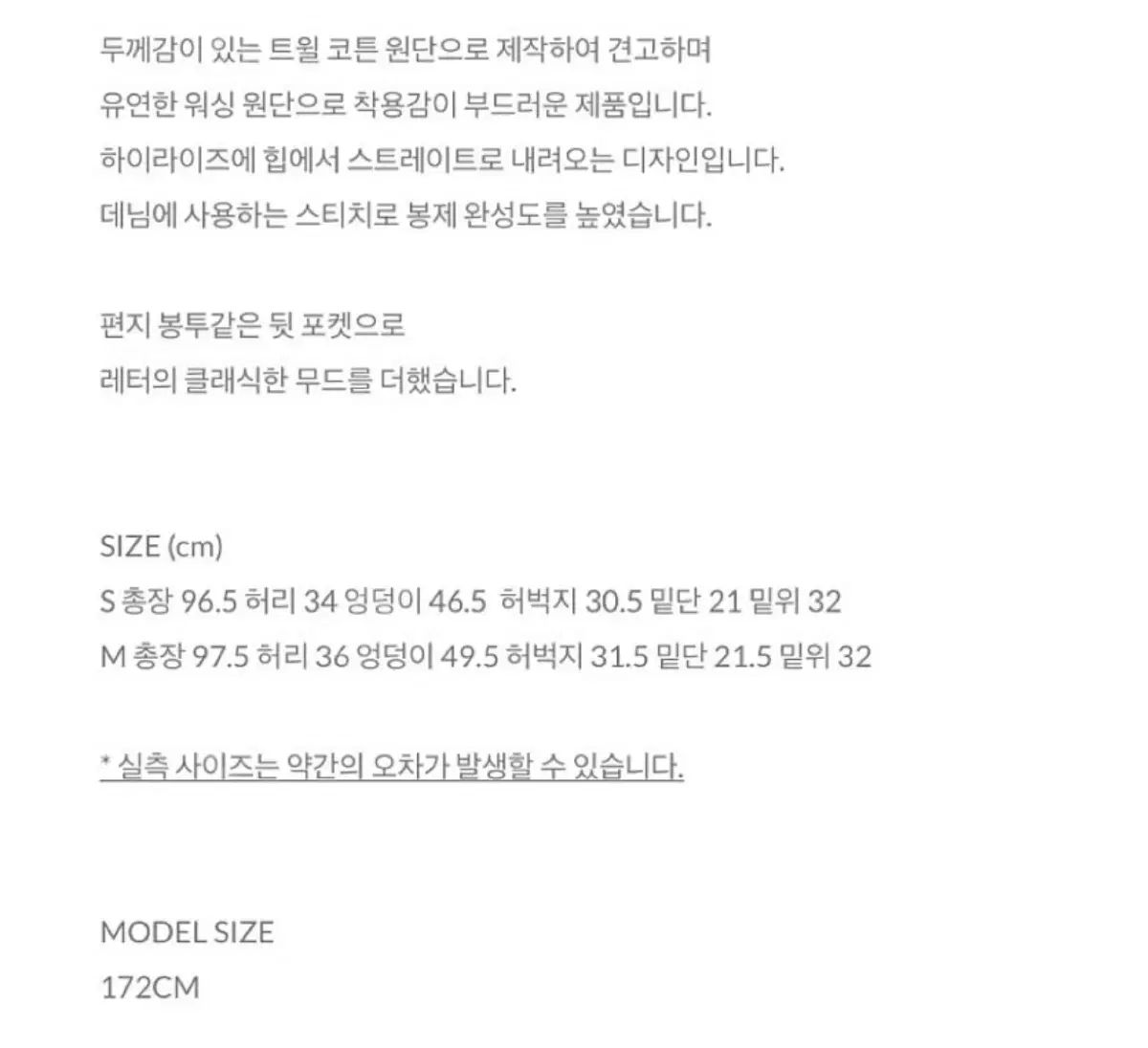 샵レター letter コットン パンツ