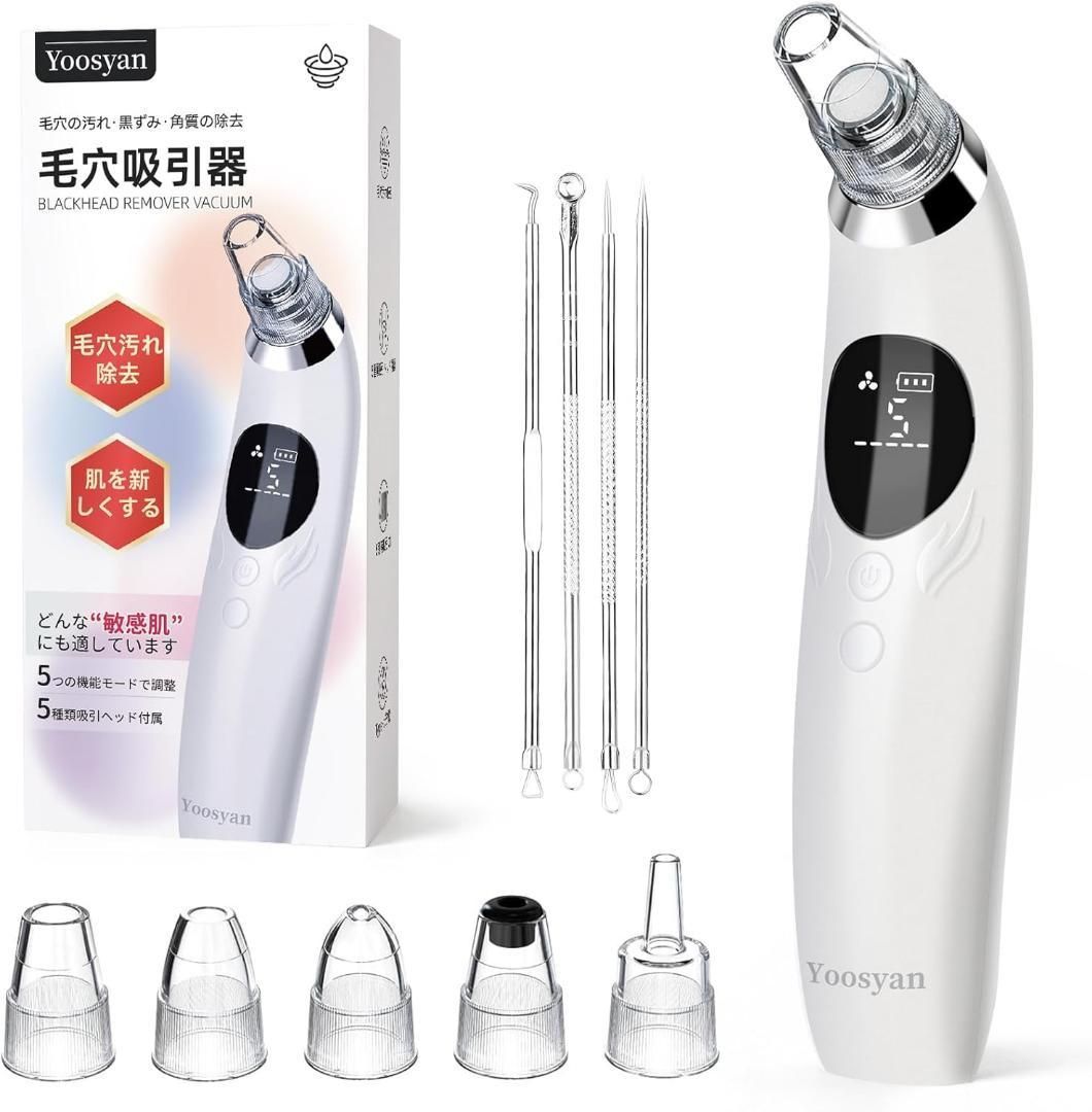 毛穴吸引器 5段階吸引 黒ずみ角栓ケア 美顔器 美容家電 男女兼用 USB