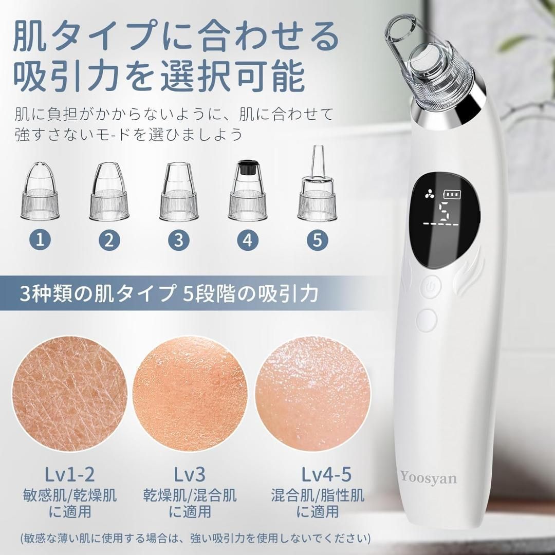 毛穴吸引器 5段階吸引 黒ずみ角栓ケア 美顔器 美容家電 男女兼用 USB