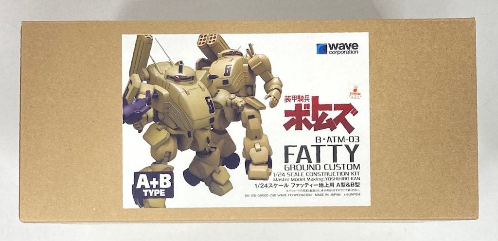 wave 1 24スケールレジンキャストキット ファッティー地上用 A型-B型 キャスト
