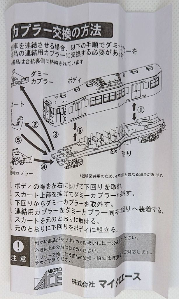  MICRO ACE Nゲージ 阿武隈急行 AB 900系 第一編成 2両セット その他 鉄道模型