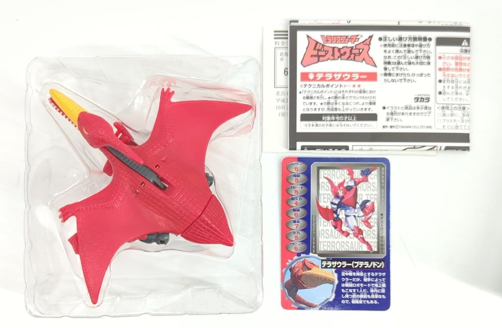  タカラ テラザウラー 後期版 D 05 その他 ロボット