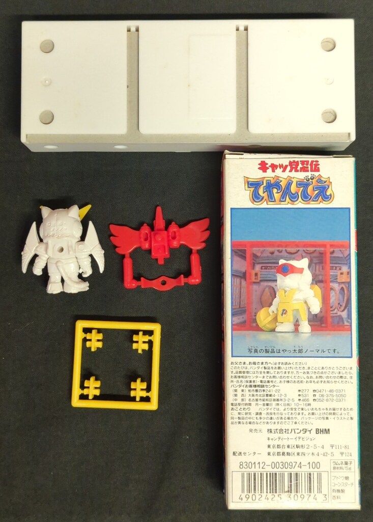 バンダイ エドロポリス やっ太郎クロス