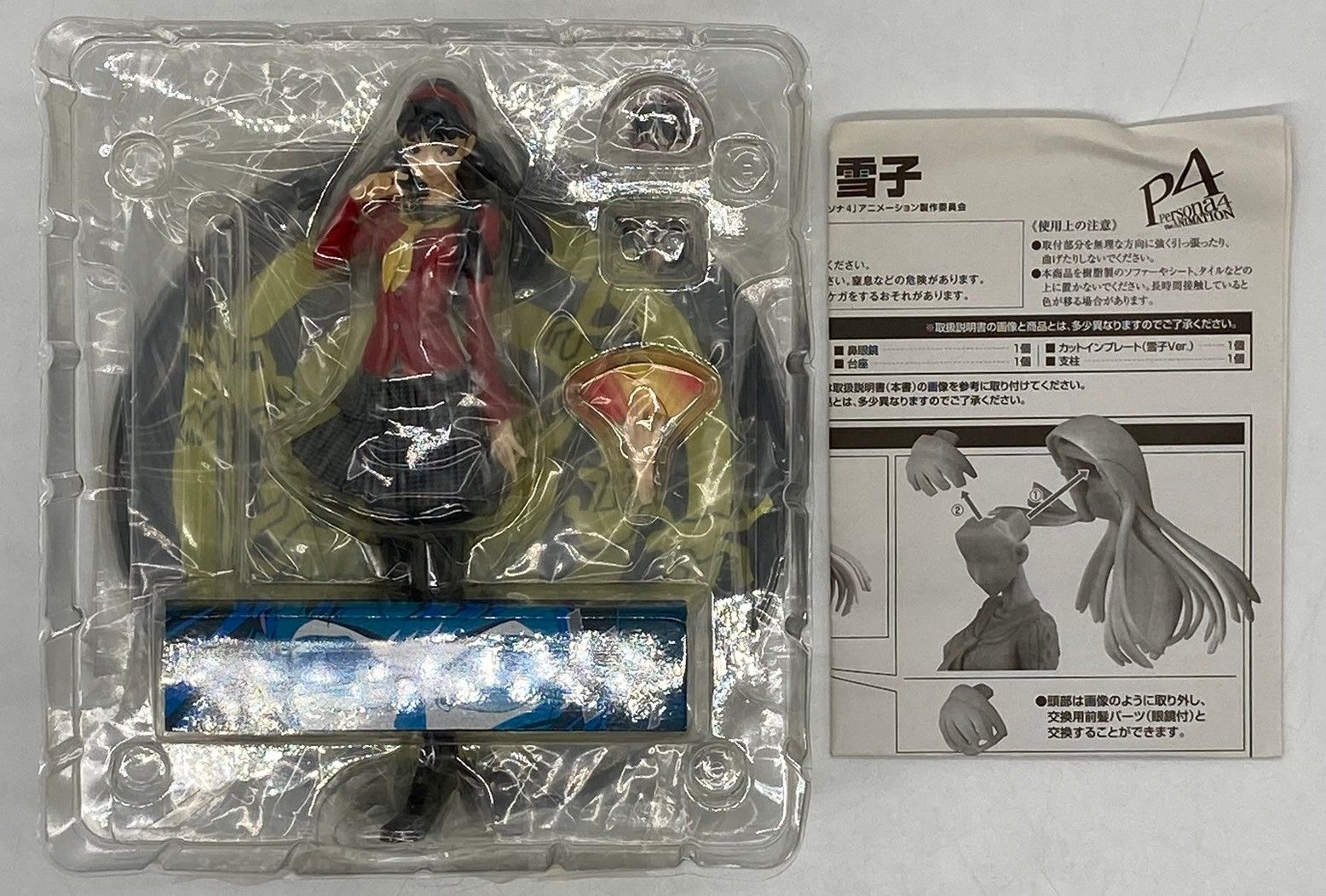 未使用】フィギュアーツZERO ペルソナ4 天城雪子 フィギュア