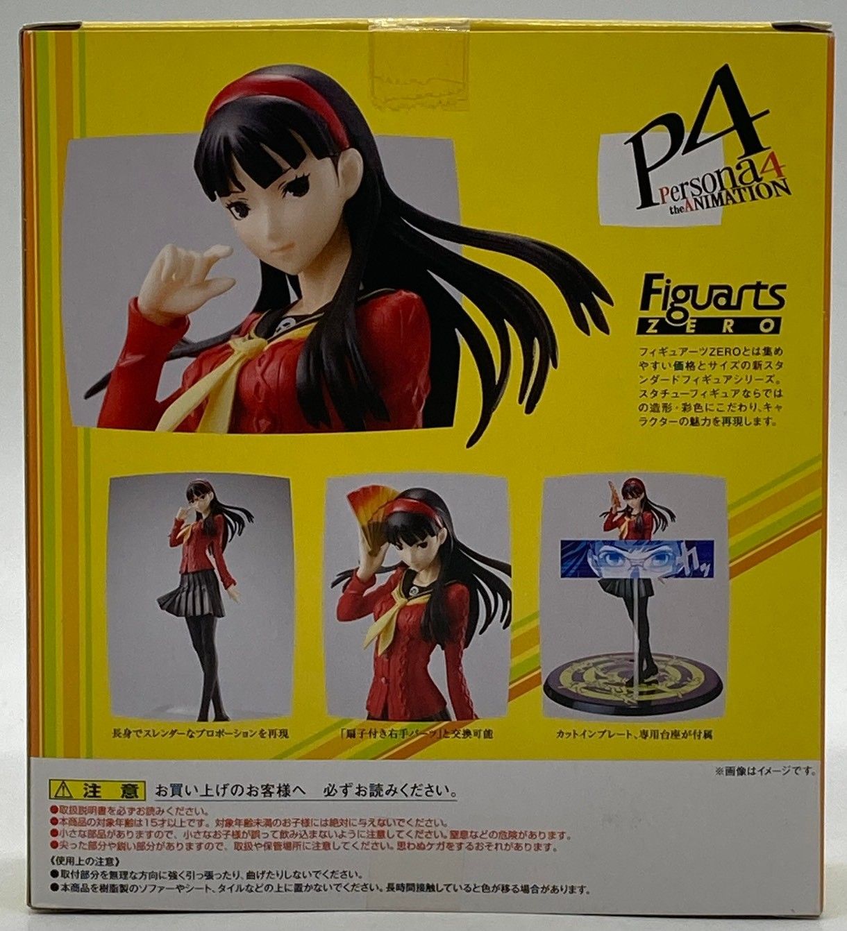 未使用】フィギュアーツZERO ペルソナ4 天城雪子 フィギュア