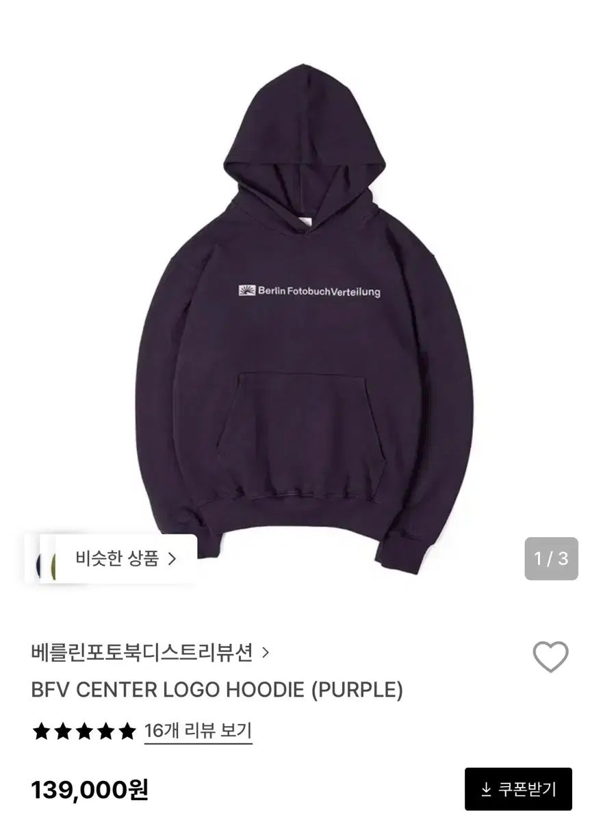 ベルリンフォトブックディストリビューション bfv ロゴ フーディー パープル s