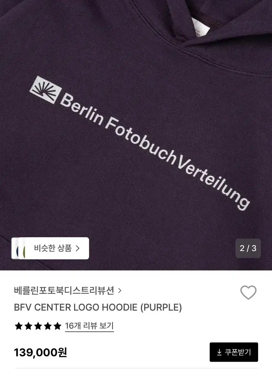 ベルリンフォトブックディストリビューション bfv ロゴ フーディー パープル s