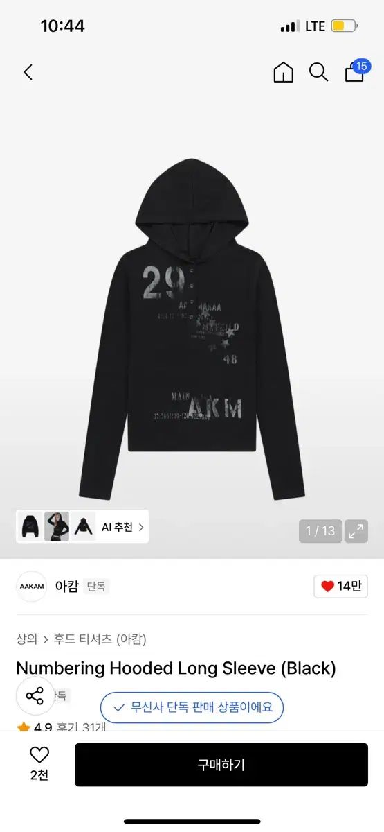 1 アカム ナンバリング フーディー ロング スリーブ numbering