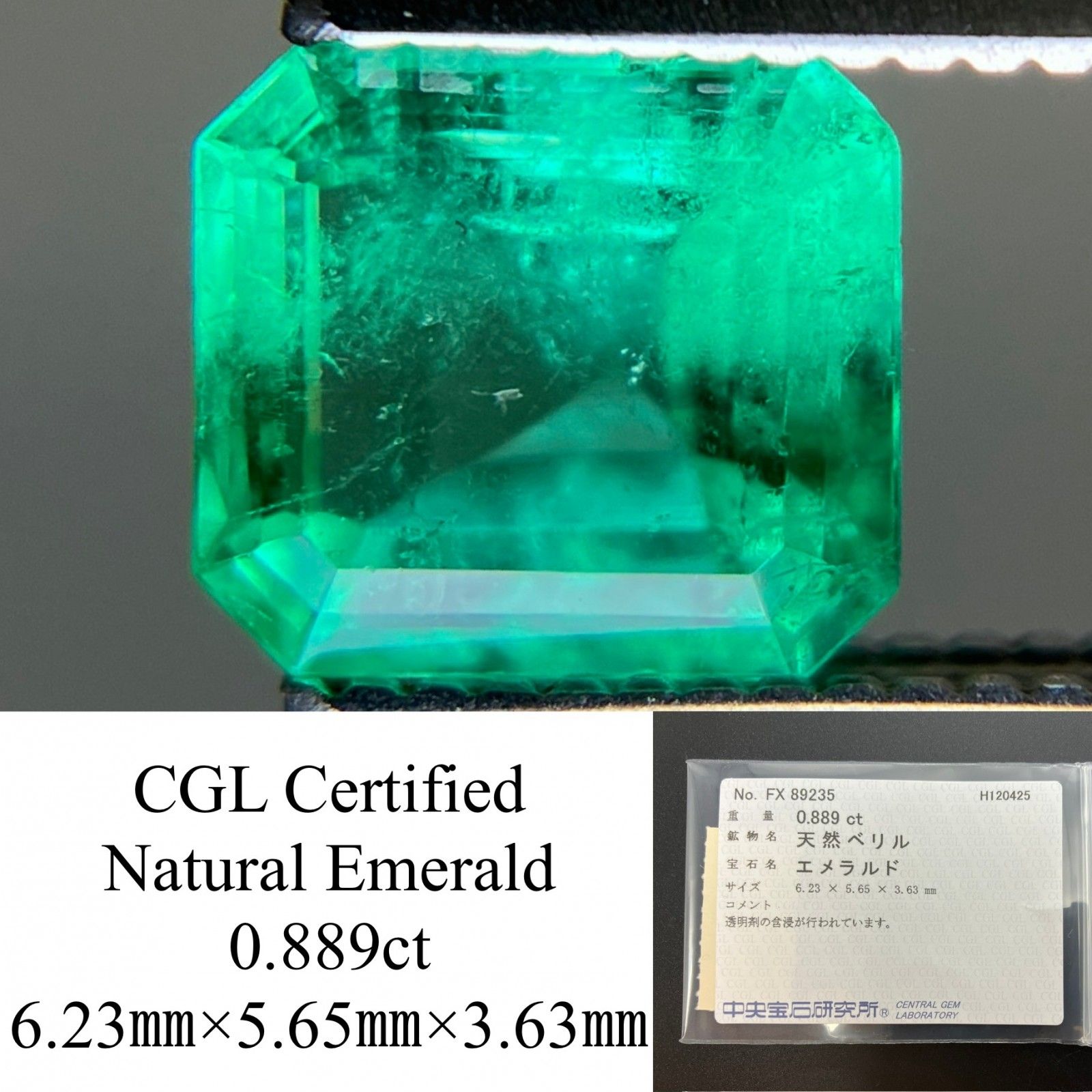 宝石 3 エメラルド 天然 0.889ct 中央宝石ソーティング付き 6.23㎜×5.65