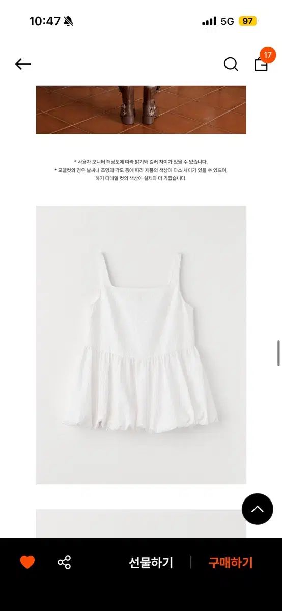 セリーテイルズ アイボリー バルーン ブラウス