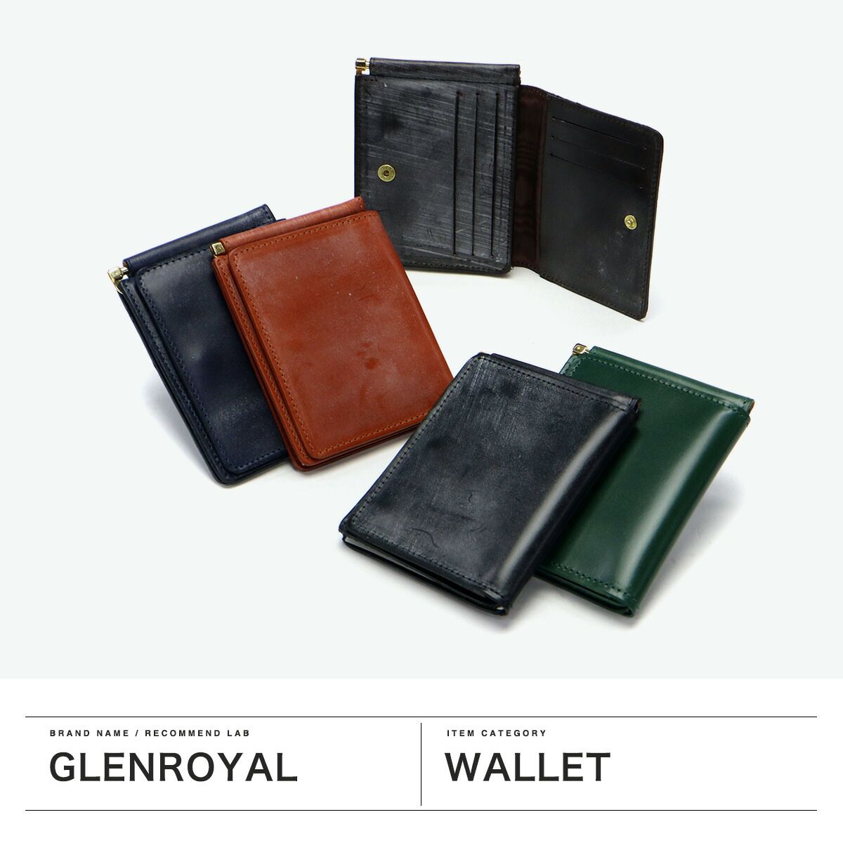 3カ月保証 グレンロイヤル マネークリップ 財布 おしゃれ カード レディース メンズ ブランド 革 本革 レザー 牛革 二つ折り ミニ財布 コンパクト MONEY CLIP CARD CASE 03-5779