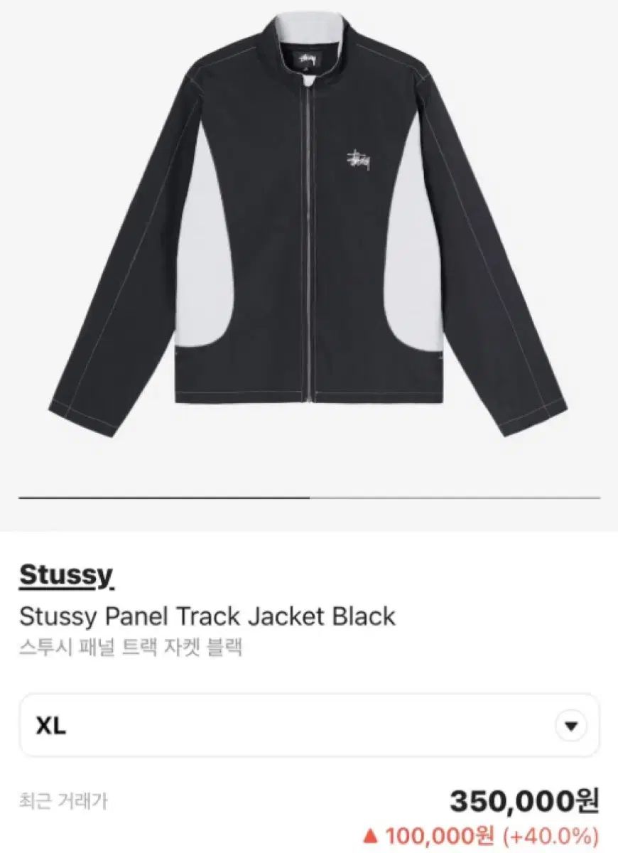 STUSSY ステューシー トラック ジャケット ウィンドブレーカー ブラック クロップド