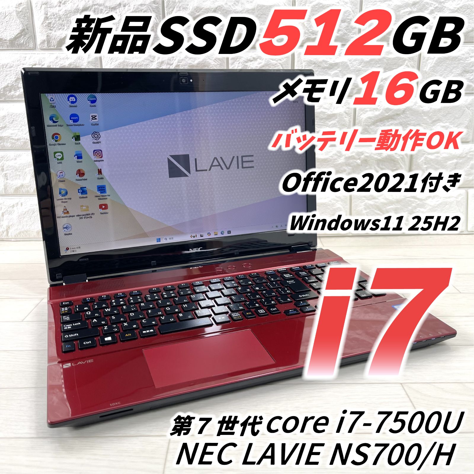 NEC LAVIE 第7世代 i7 新品SSD512GB メモリ16 ノートパソコン オフィス