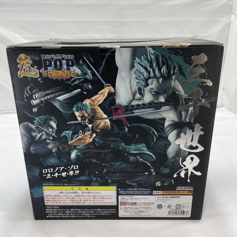 中古】未開封)MegaHouse P.O.P SA-MAXIMUM ロロノア・ゾロ Ver.三・千