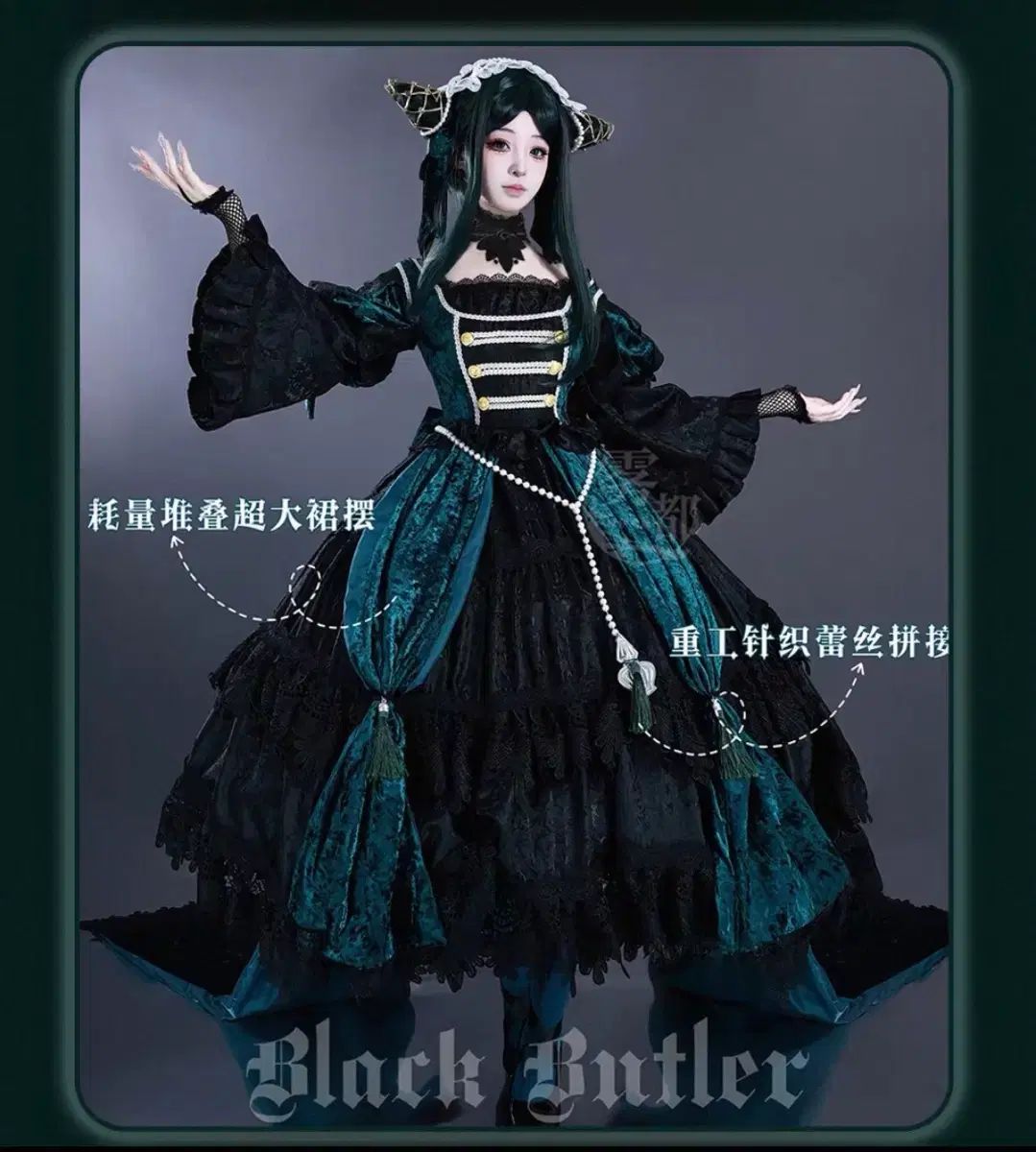 黒執事 緑色魔女 ジクリーン COSプレ 先行予約します