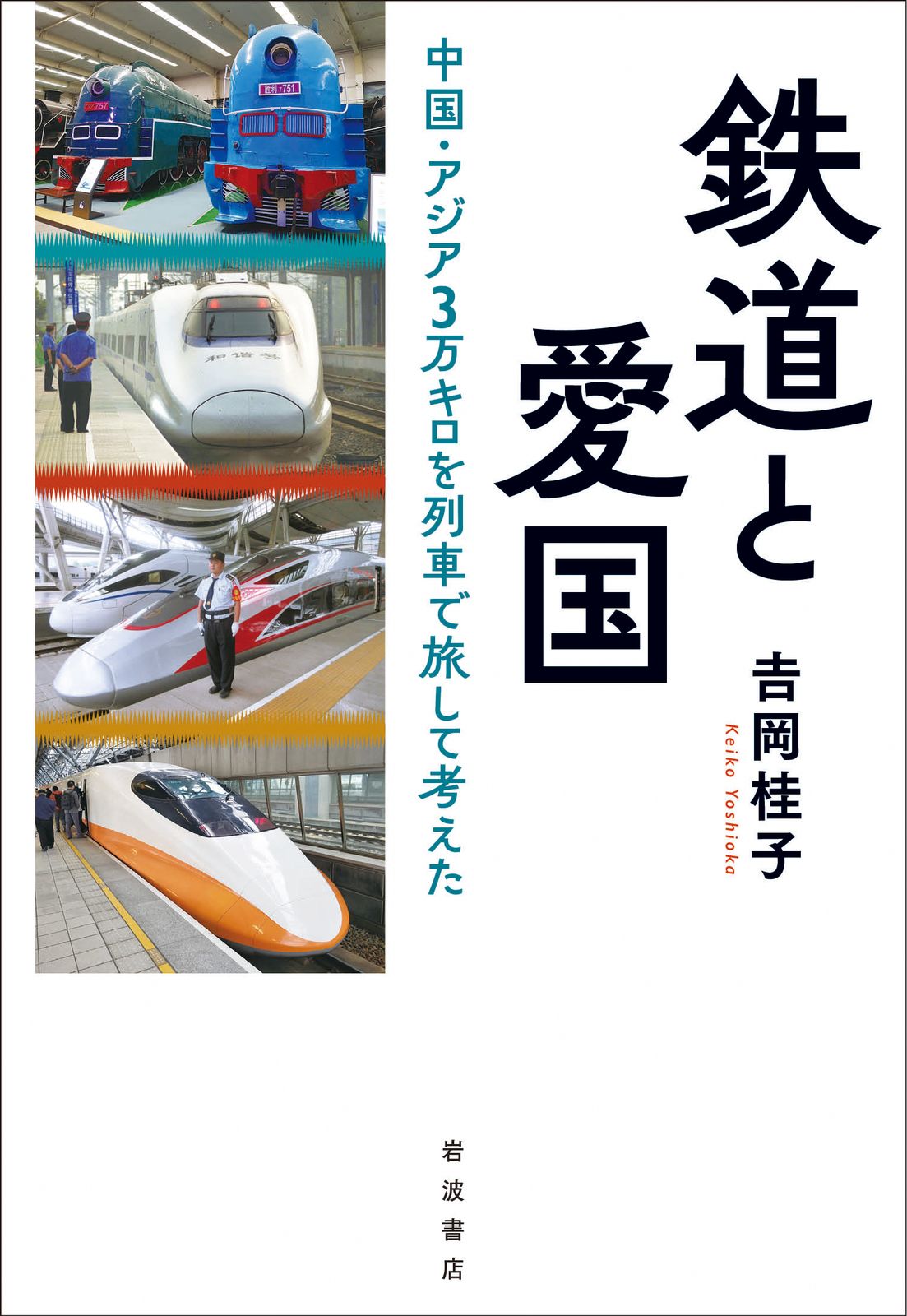 中国鉄道の旅 北京 全5巻セット 中国鉄道出版社 鉄道資料 レア希少 本 中国鉄道の旅 北京 全5巻セット 中国鉄道出版社 鉄道資料 レア希少 本