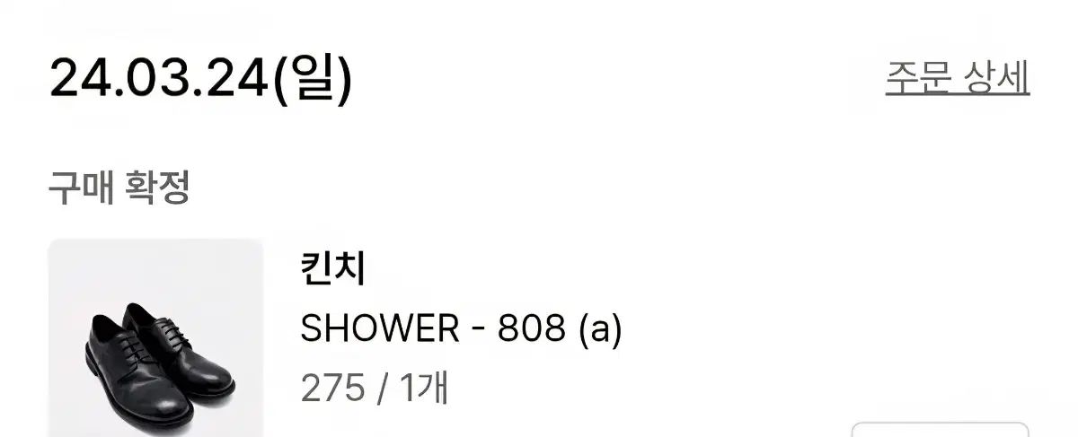 KEEN Kinch! shower 808 27.