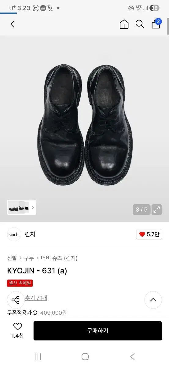 Kinch! 631 京人 KYOJIN ブラック 275