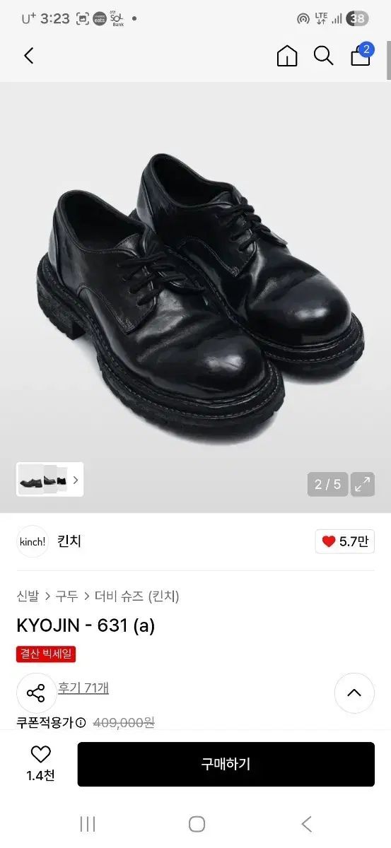 Kinch! 631 京人 KYOJIN ブラック 275