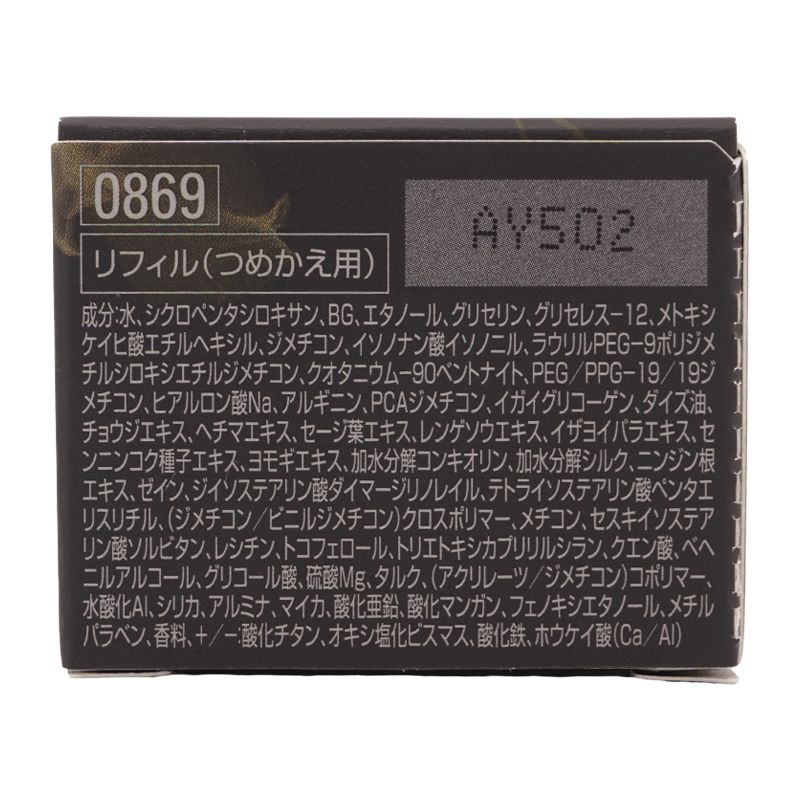 POLA ポーラ B.A ハイドレイティング カラークリーム P1 リフィル
