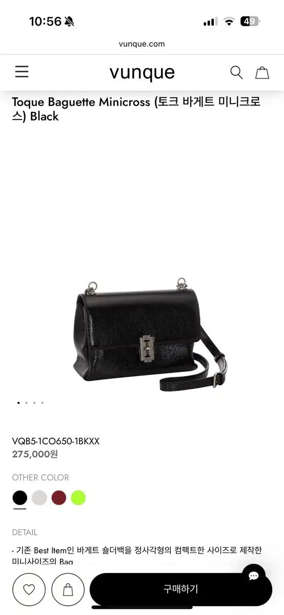 vunque トゥー バゲット スモール ブラック