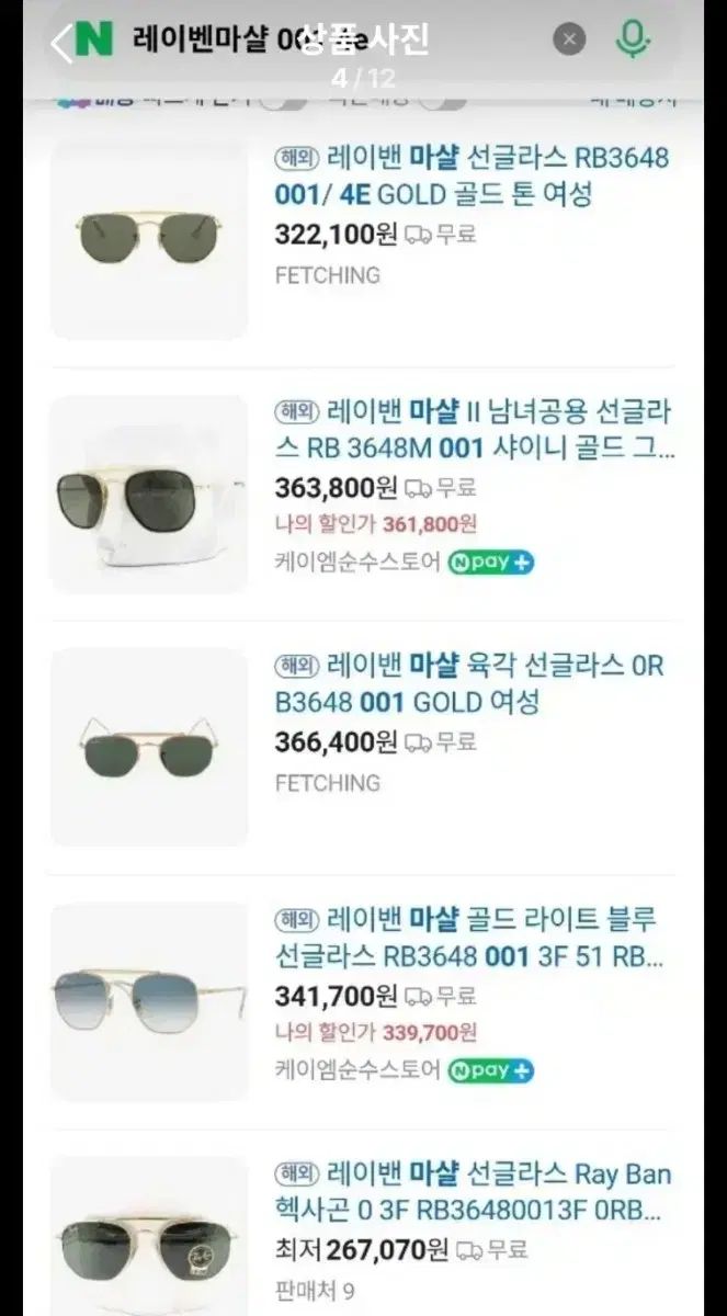  レイバン サングラス マーシャル 靴 サングラス 小物