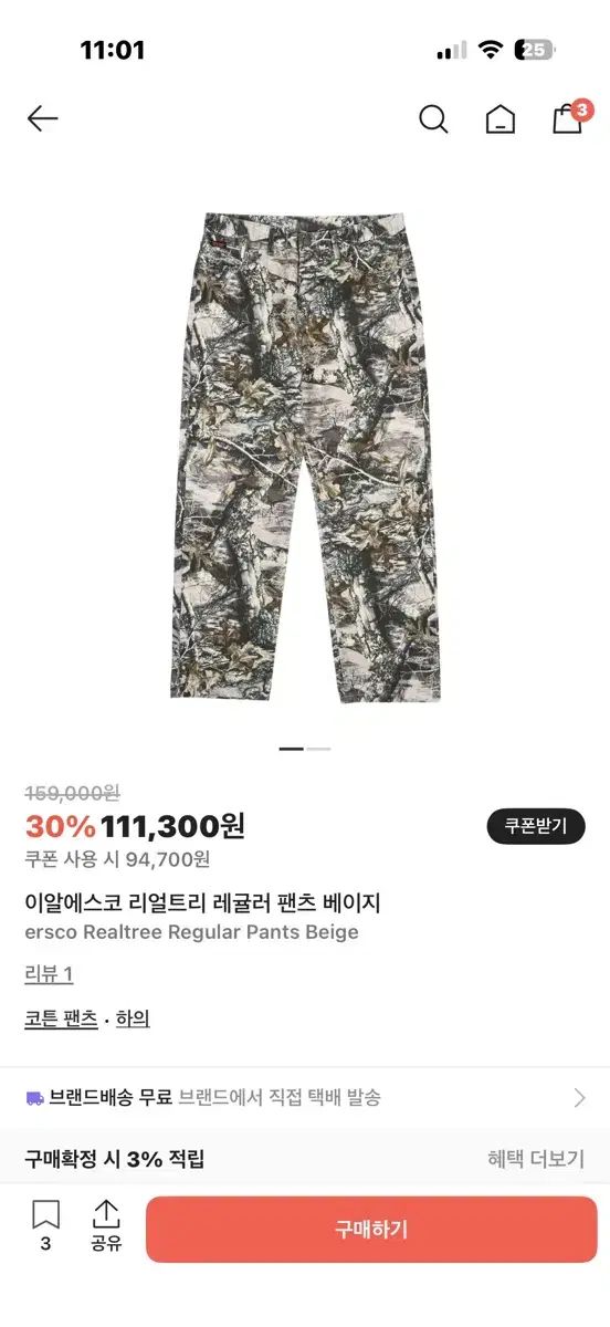 ersco リアルツリー カモ パータン パンツ イアルエスコ 3 タグ み