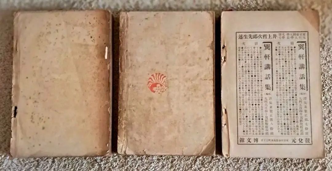 武士道叢書 そうしょ 上中下セット 博文館 明治 古書 伝統 本 武道