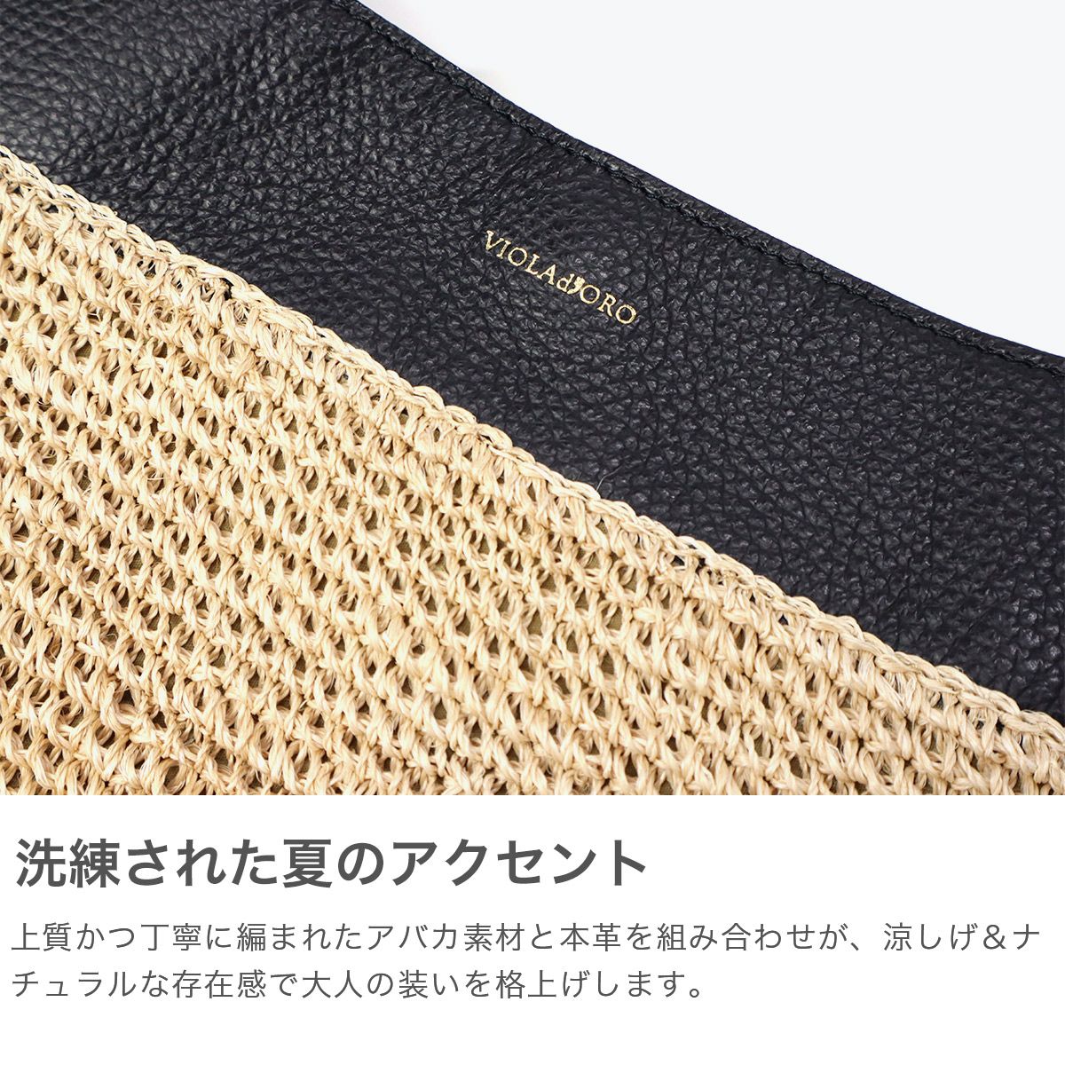 ヴィオラドーロ トートバッグ